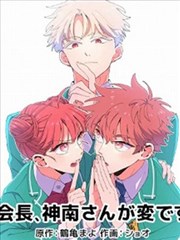 漫画改编作品纸上迷城封面